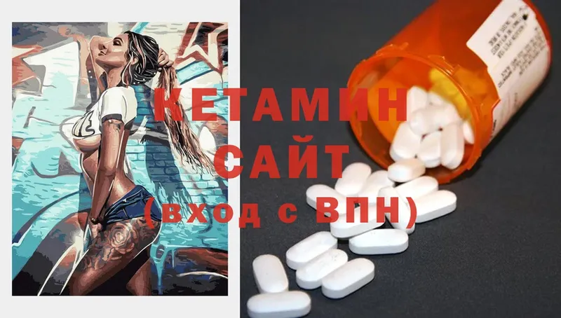 КЕТАМИН ketamine  даркнет сайт  Кувандык 