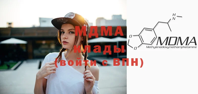 MDMA молли  Кувандык 