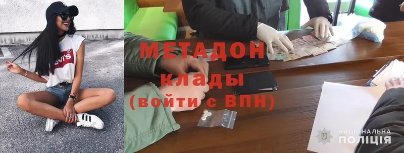 Метадон methadone  даркнет сайт  Кувандык 